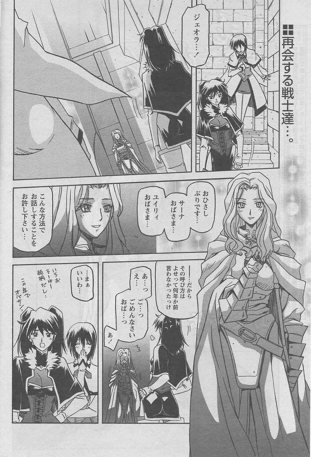 [山文京伝] 七彩のラミュロス 第1-46章