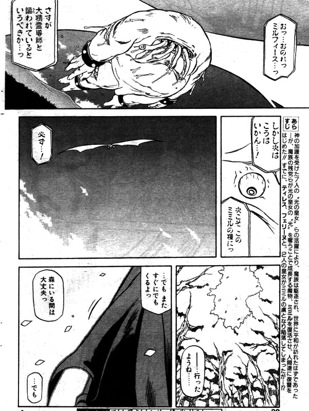 [山文京伝] 七彩のラミュロス 第1-46章