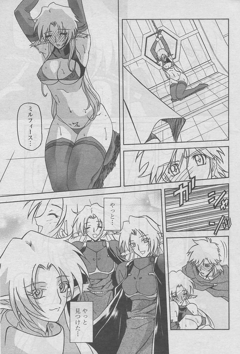 [山文京伝] 七彩のラミュロス 第1-46章