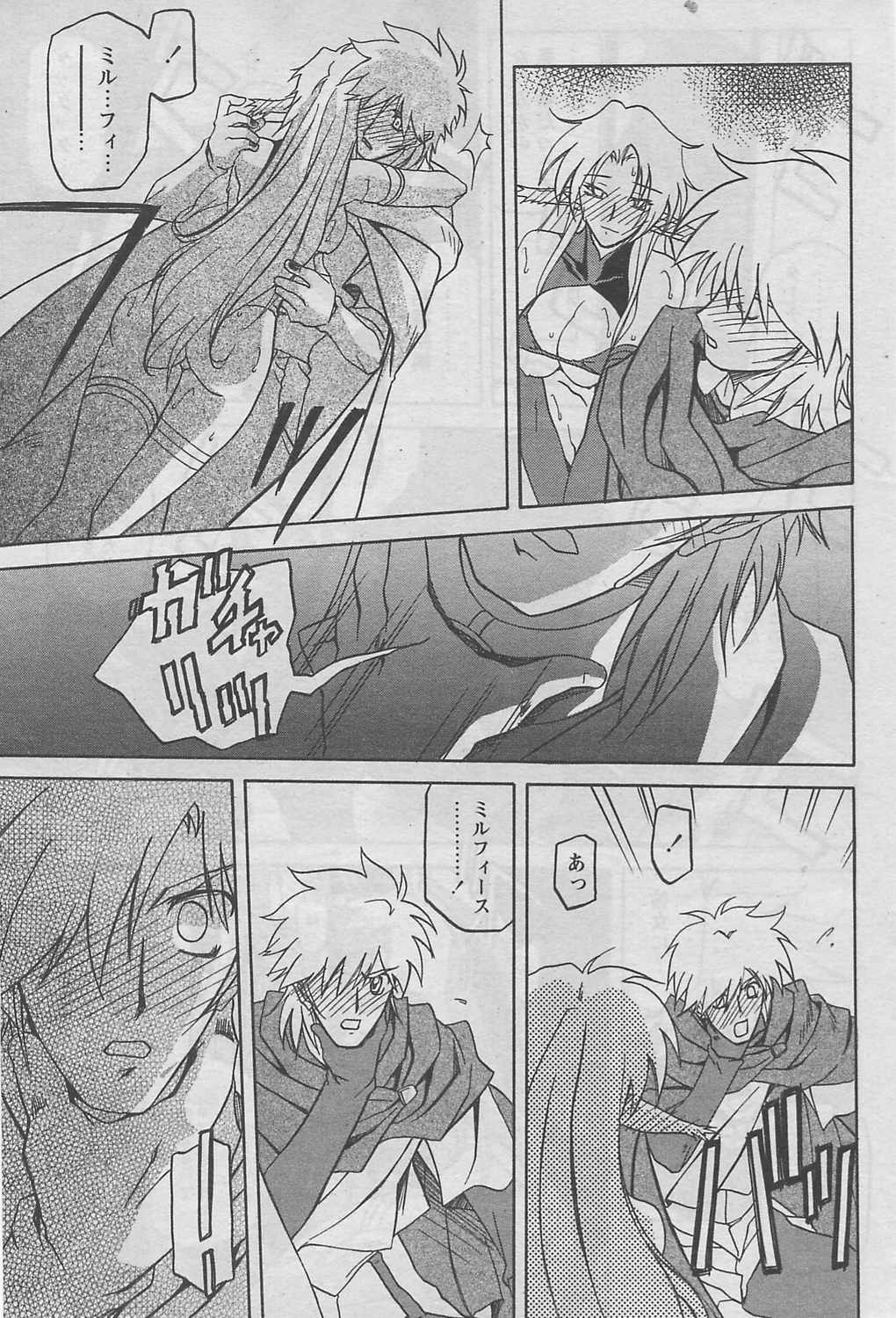 [山文京伝] 七彩のラミュロス 第1-46章