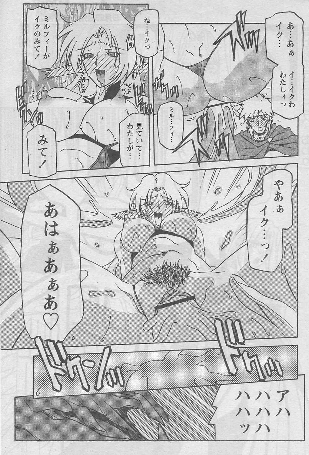 [山文京伝] 七彩のラミュロス 第1-46章
