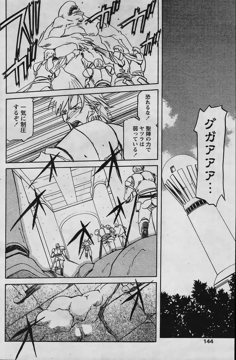[山文京伝] 七彩のラミュロス 第1-46章