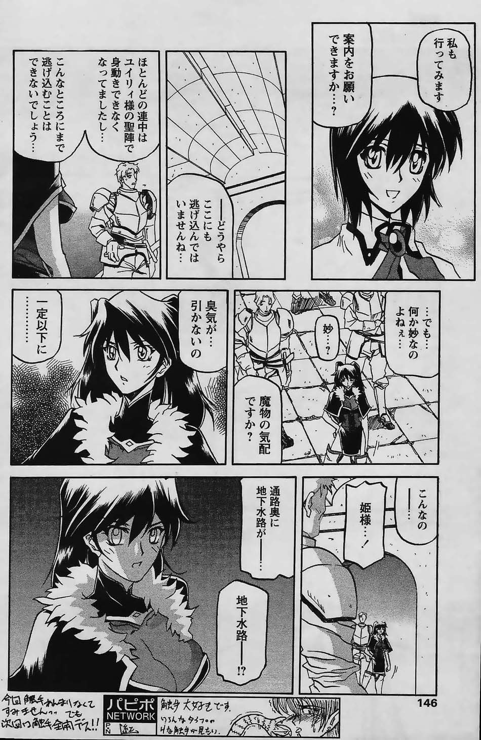 [山文京伝] 七彩のラミュロス 第1-46章