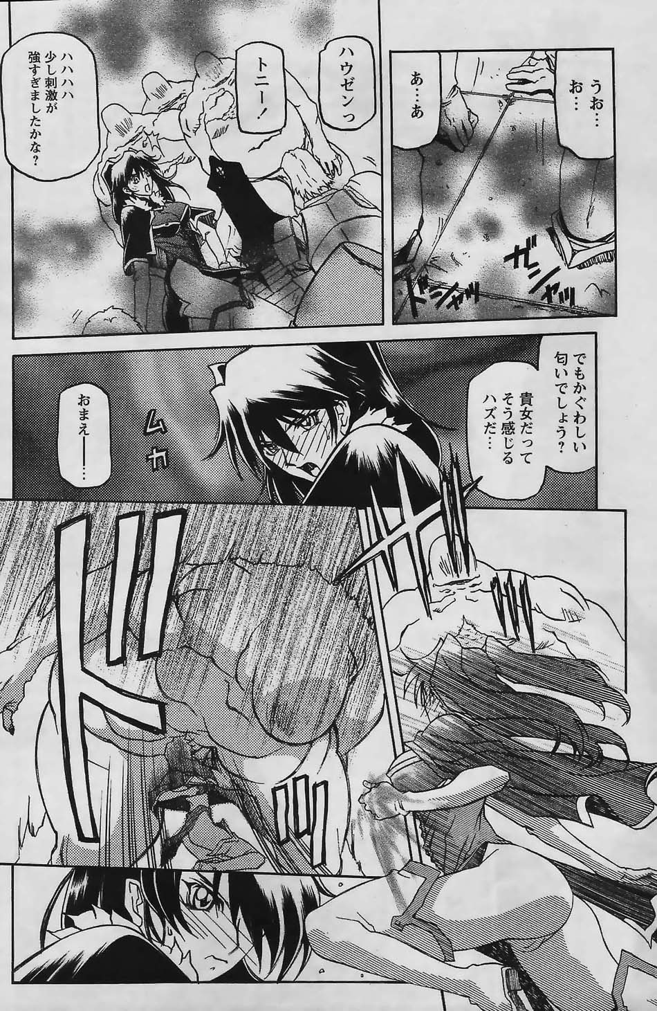 [山文京伝] 七彩のラミュロス 第1-46章
