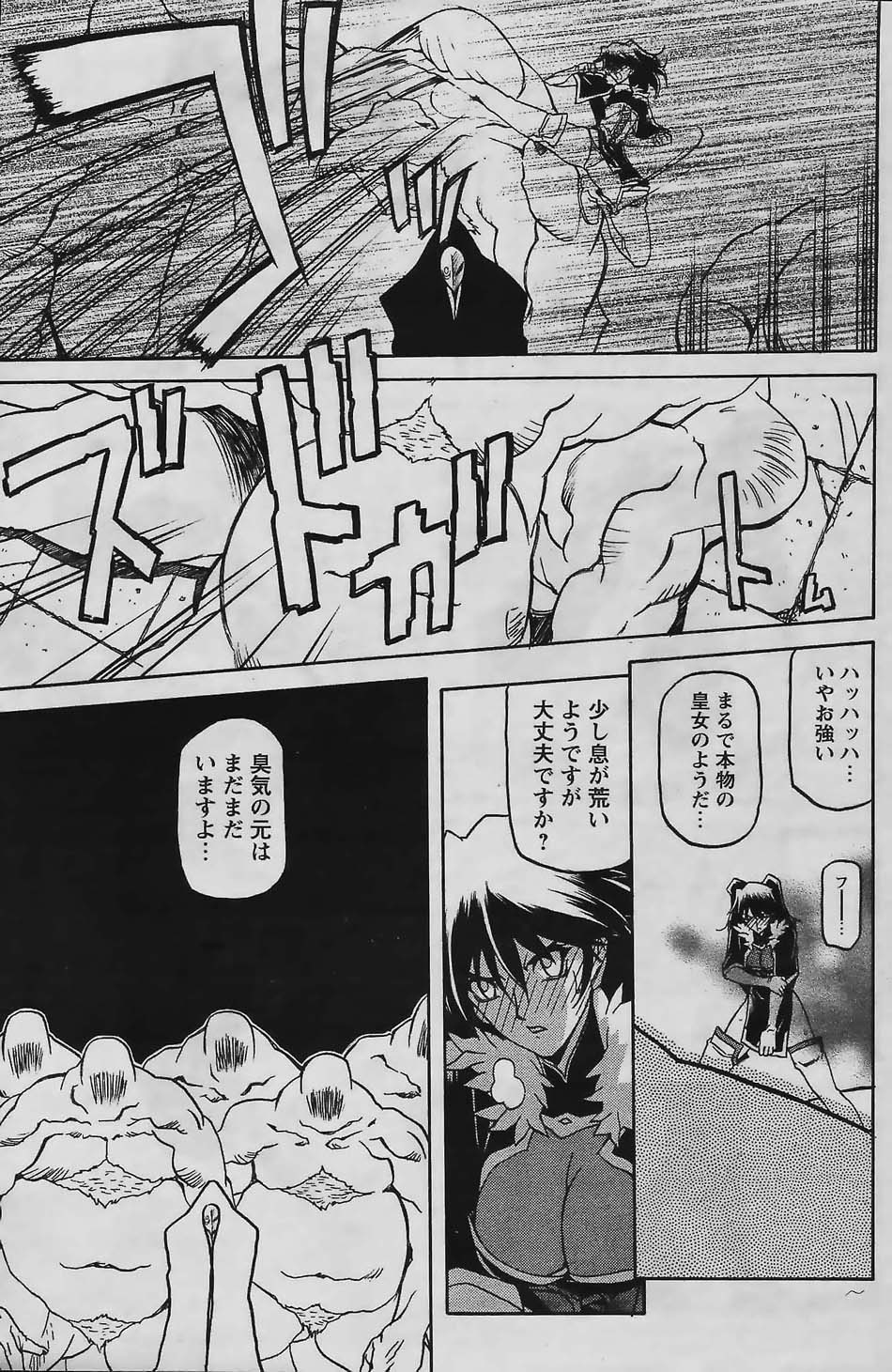 [山文京伝] 七彩のラミュロス 第1-46章