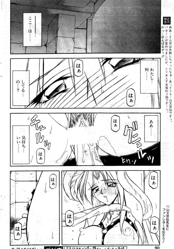 [山文京伝] 七彩のラミュロス 第1-46章