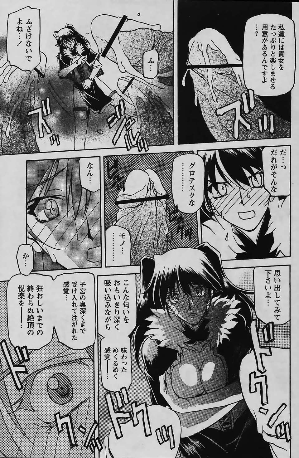 [山文京伝] 七彩のラミュロス 第1-46章
