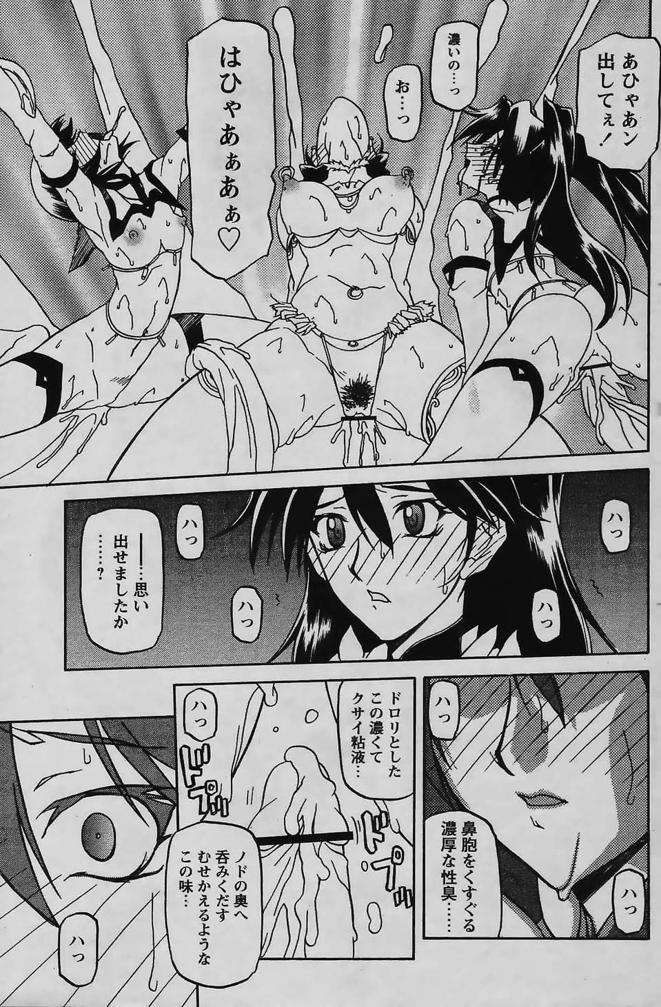 [山文京伝] 七彩のラミュロス 第1-46章