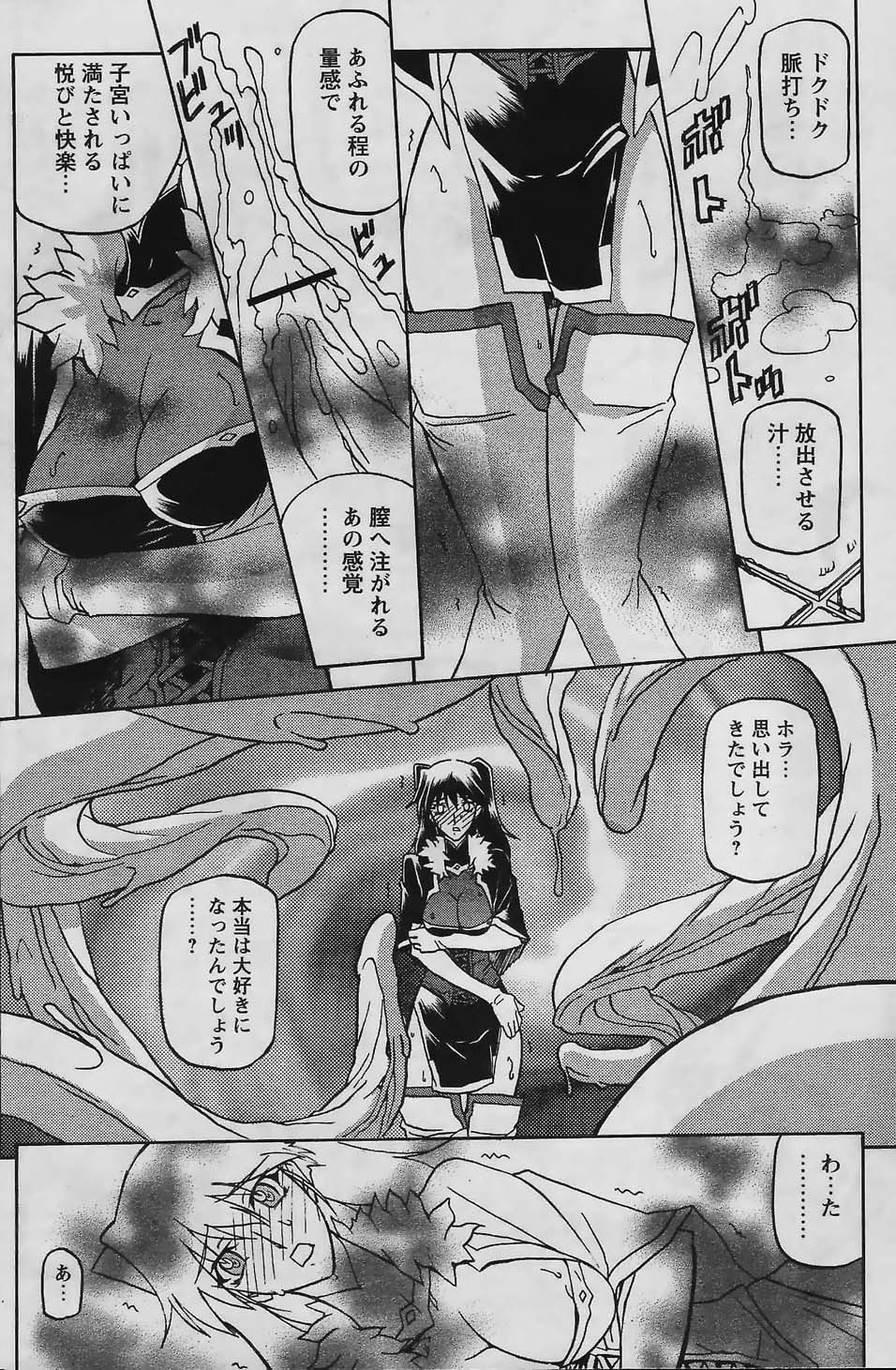 [山文京伝] 七彩のラミュロス 第1-46章