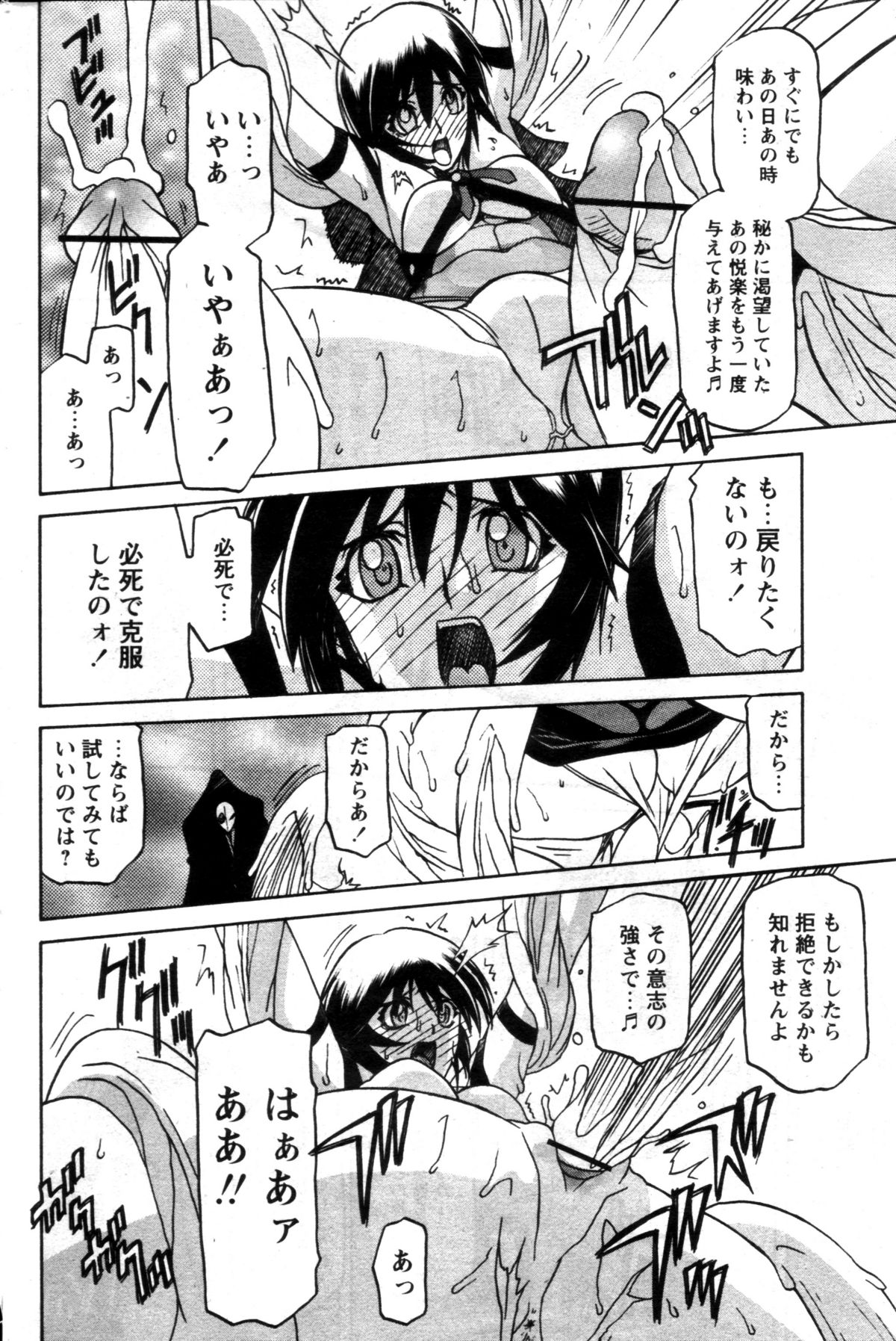 [山文京伝] 七彩のラミュロス 第1-46章
