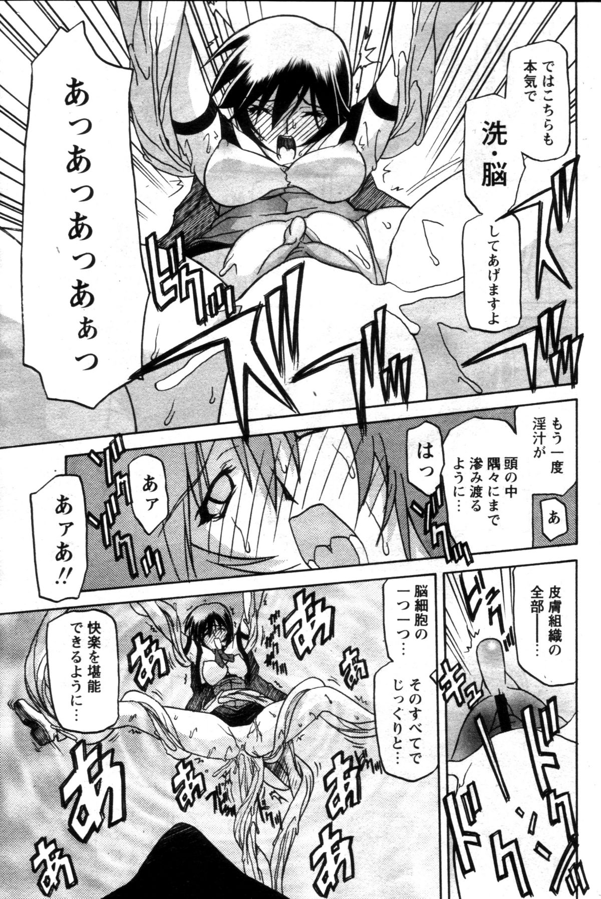 [山文京伝] 七彩のラミュロス 第1-46章
