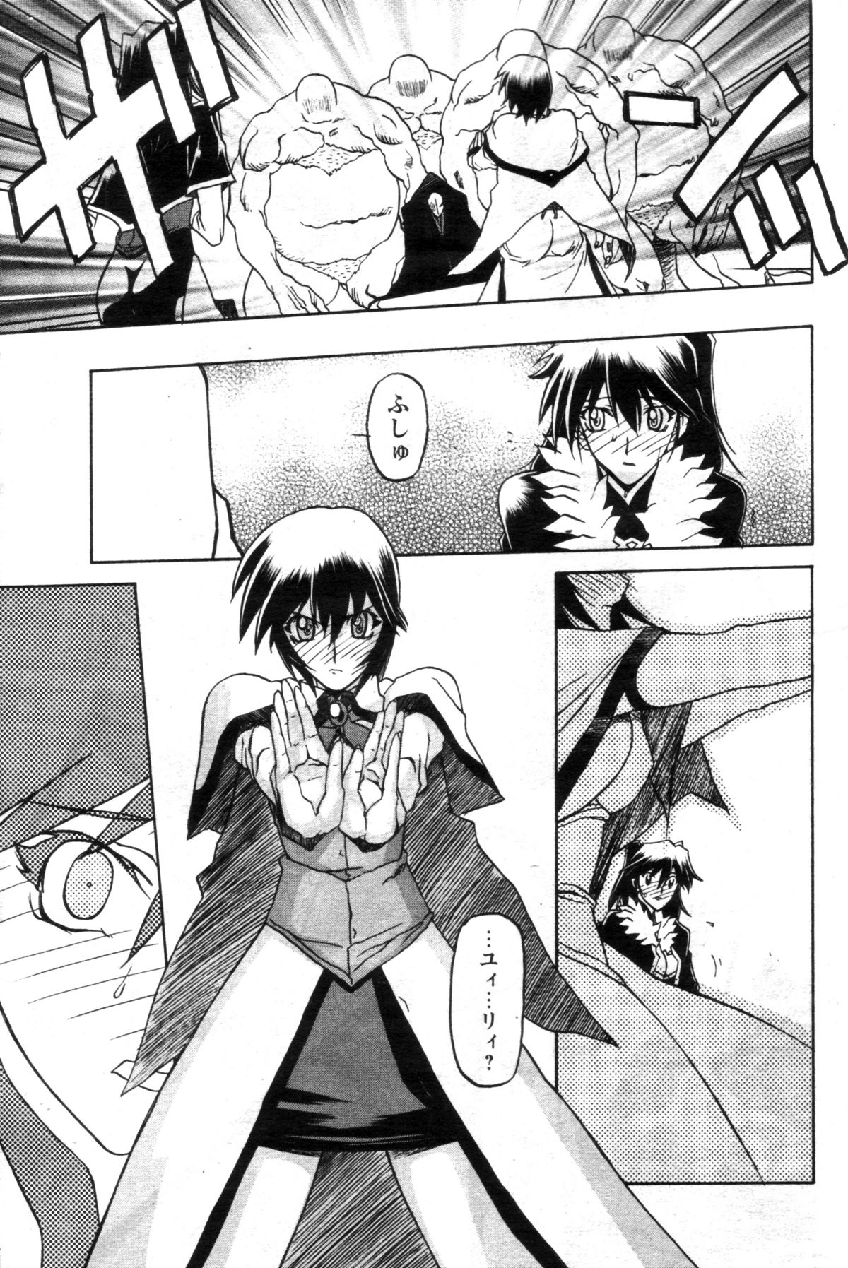 [山文京伝] 七彩のラミュロス 第1-46章