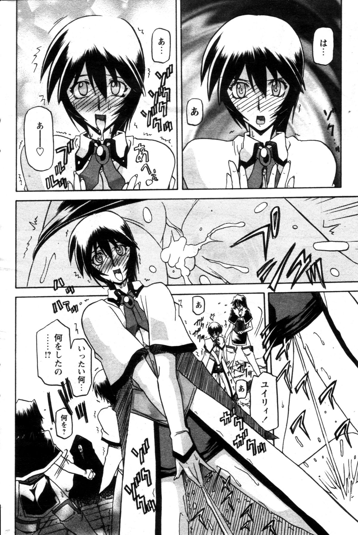 [山文京伝] 七彩のラミュロス 第1-46章