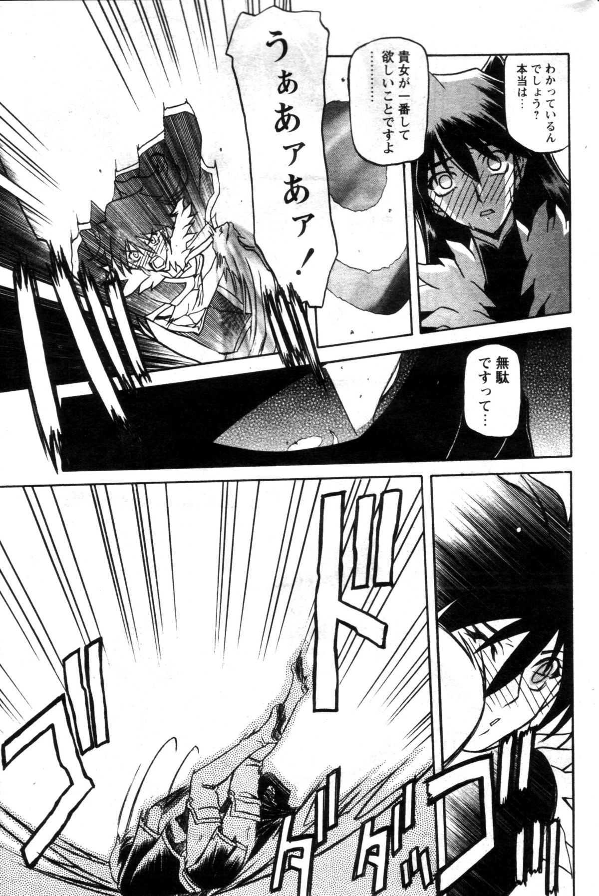 [山文京伝] 七彩のラミュロス 第1-46章