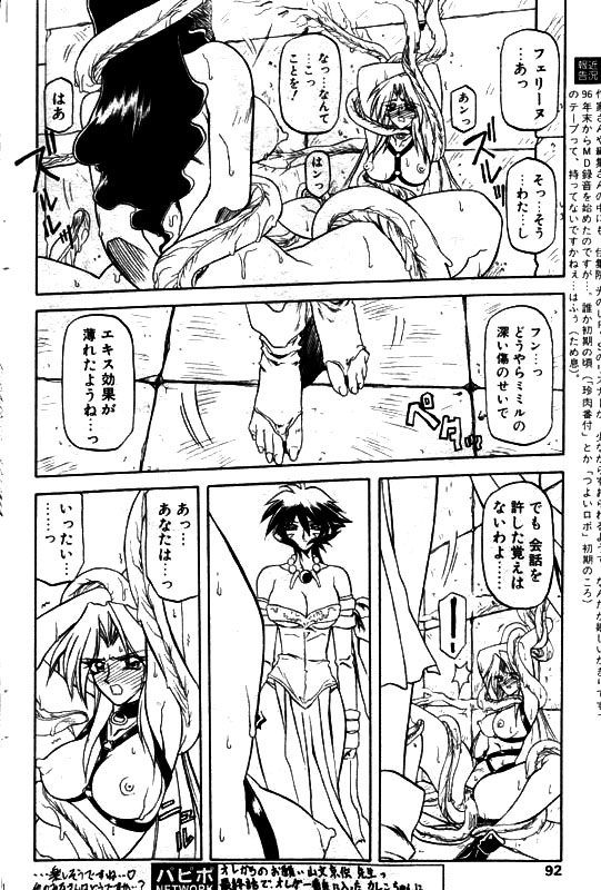 [山文京伝] 七彩のラミュロス 第1-46章
