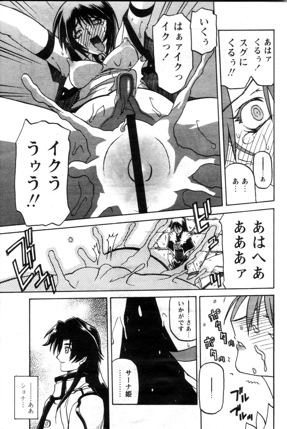 [山文京伝] 七彩のラミュロス 第1-46章