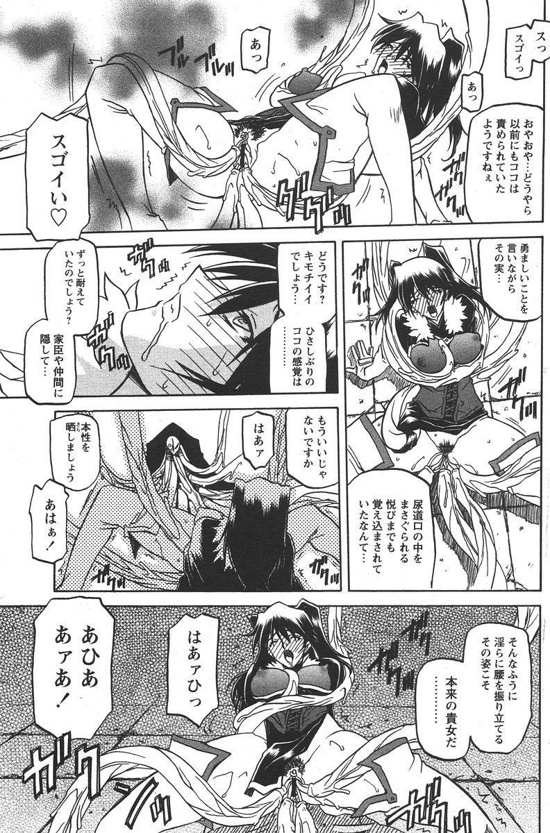 [山文京伝] 七彩のラミュロス 第1-46章