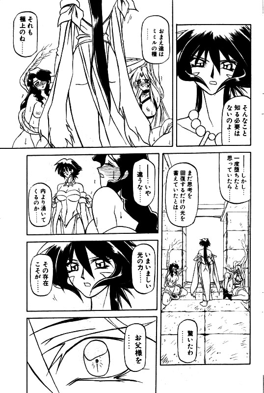 [山文京伝] 七彩のラミュロス 第1-46章