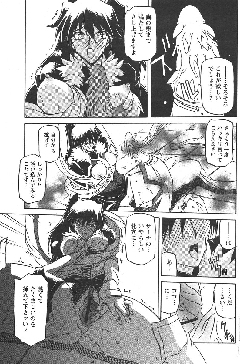 [山文京伝] 七彩のラミュロス 第1-46章