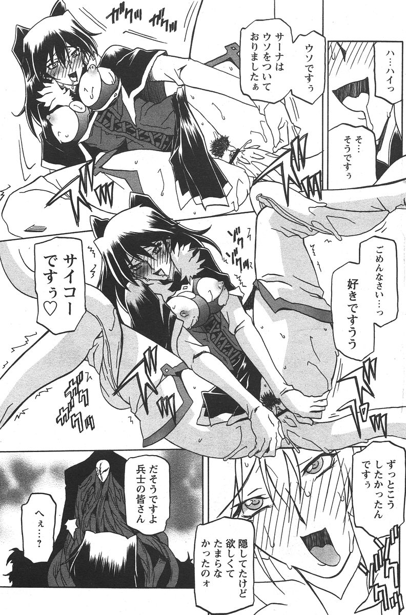 [山文京伝] 七彩のラミュロス 第1-46章