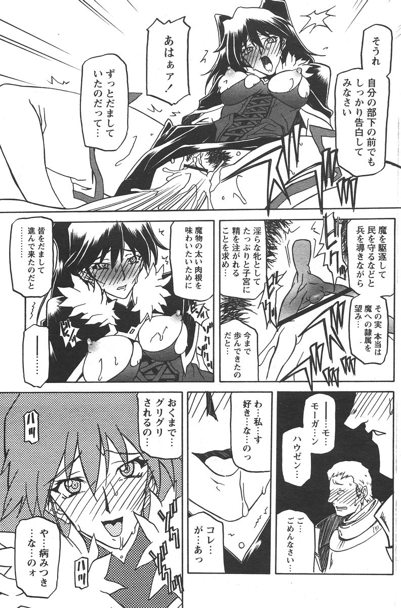 [山文京伝] 七彩のラミュロス 第1-46章