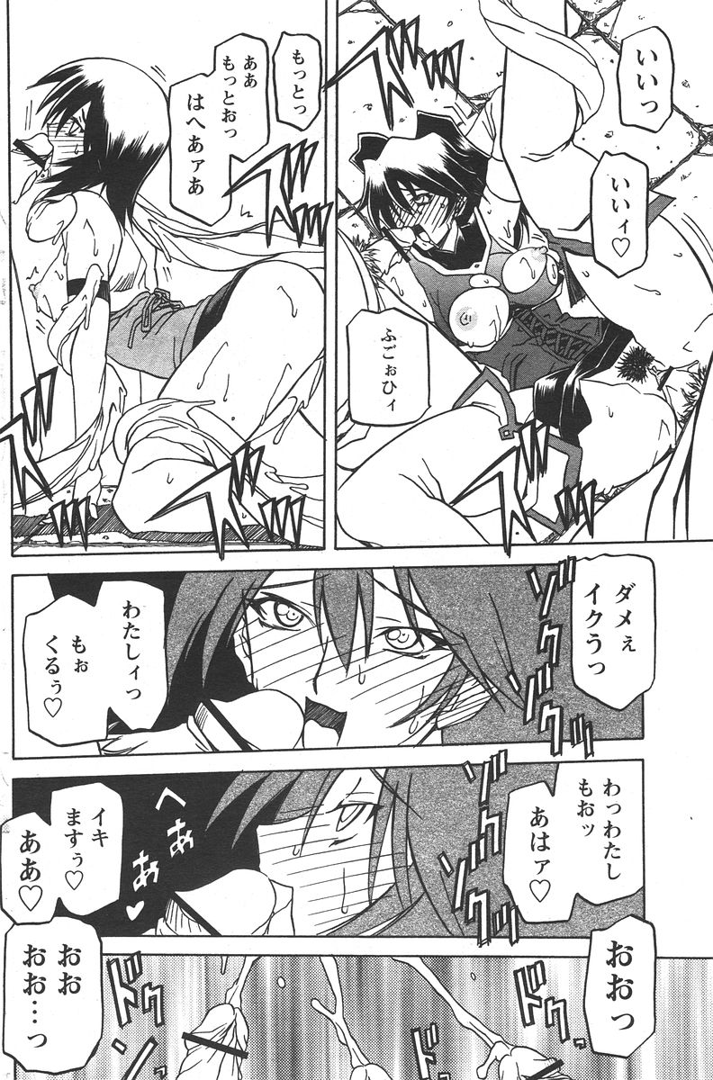 [山文京伝] 七彩のラミュロス 第1-46章