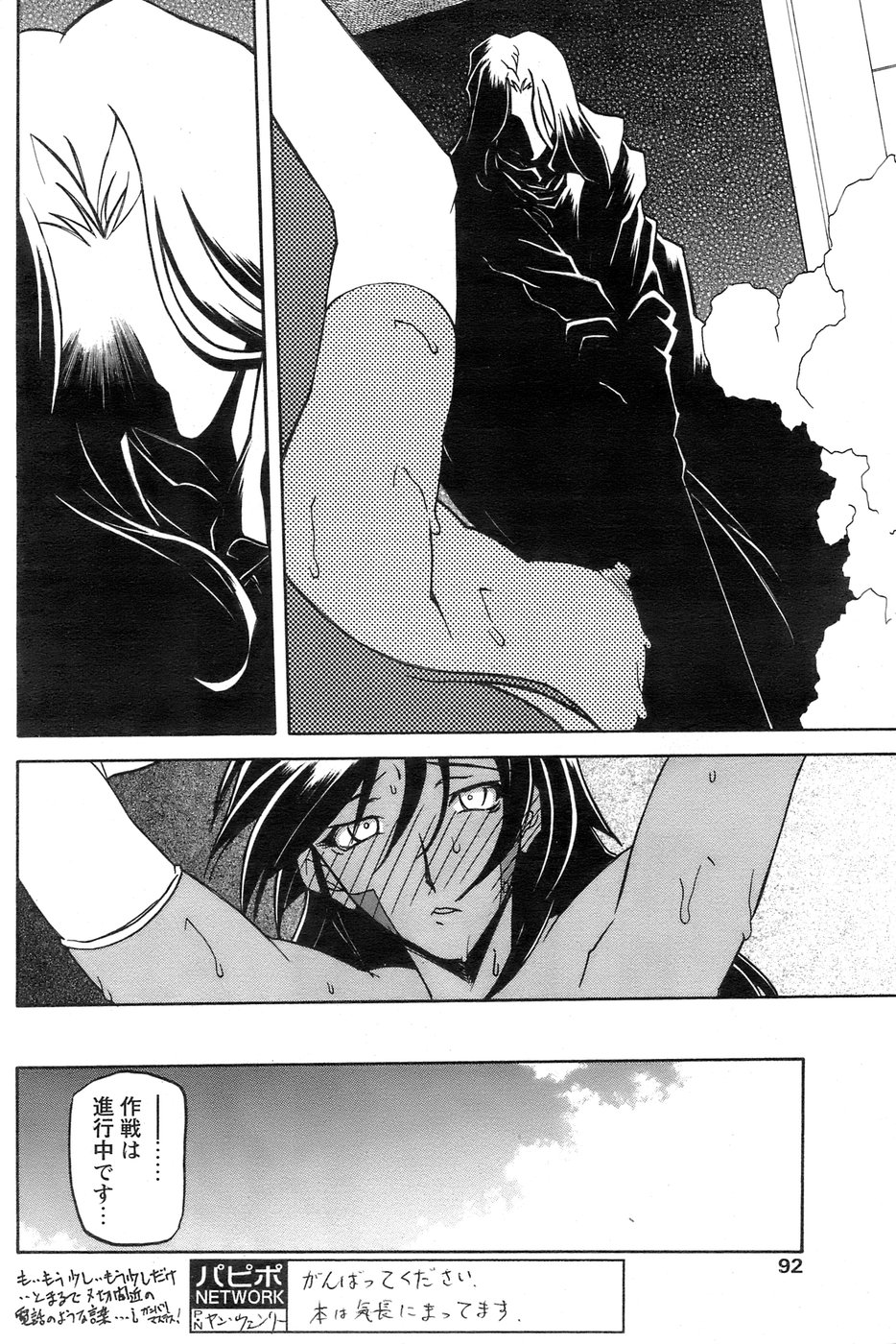 [山文京伝] 七彩のラミュロス 第1-46章
