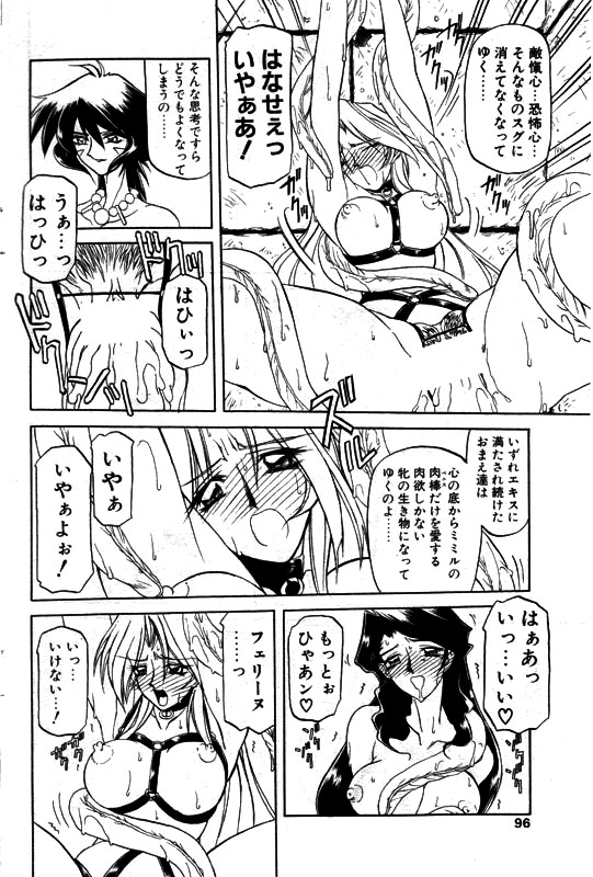 [山文京伝] 七彩のラミュロス 第1-46章