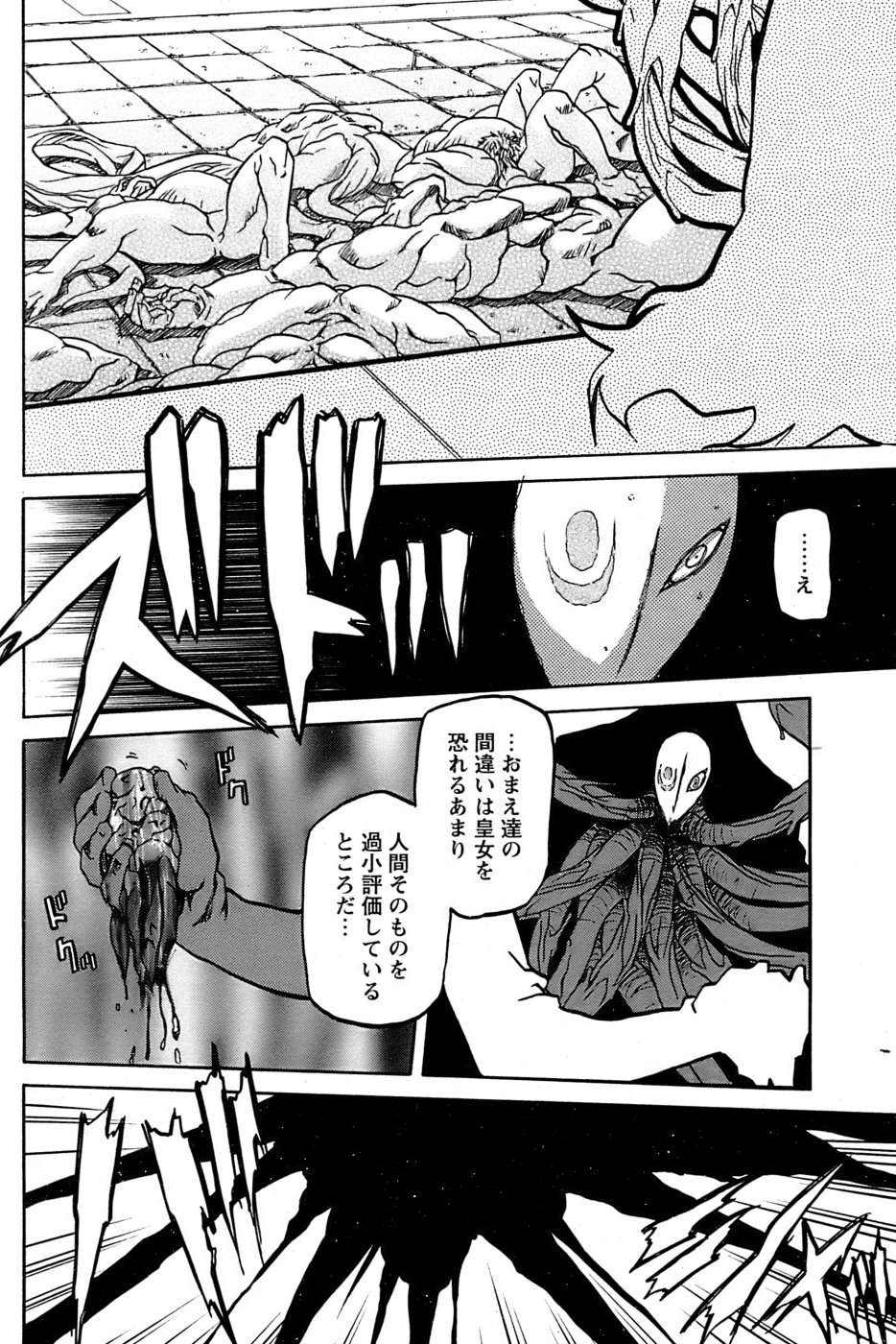 [山文京伝] 七彩のラミュロス 第1-46章