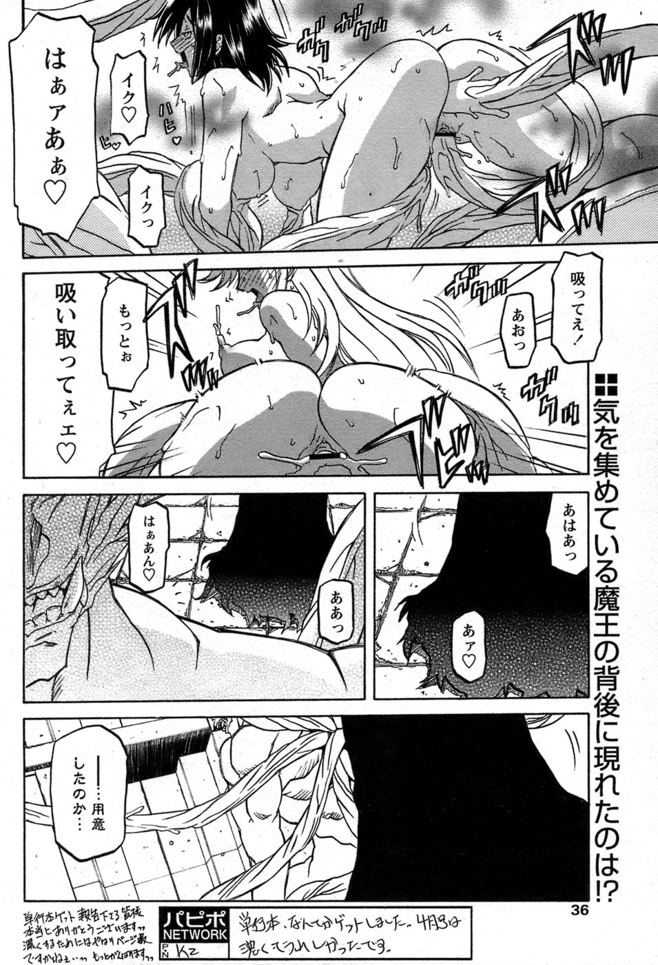 [山文京伝] 七彩のラミュロス 第1-46章
