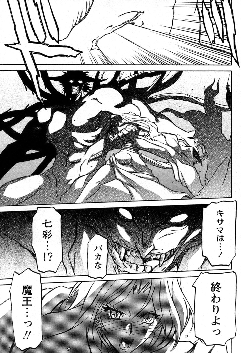 [山文京伝] 七彩のラミュロス 第1-46章