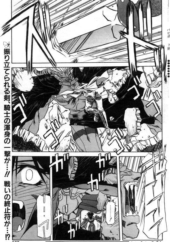 [山文京伝] 七彩のラミュロス 第1-46章