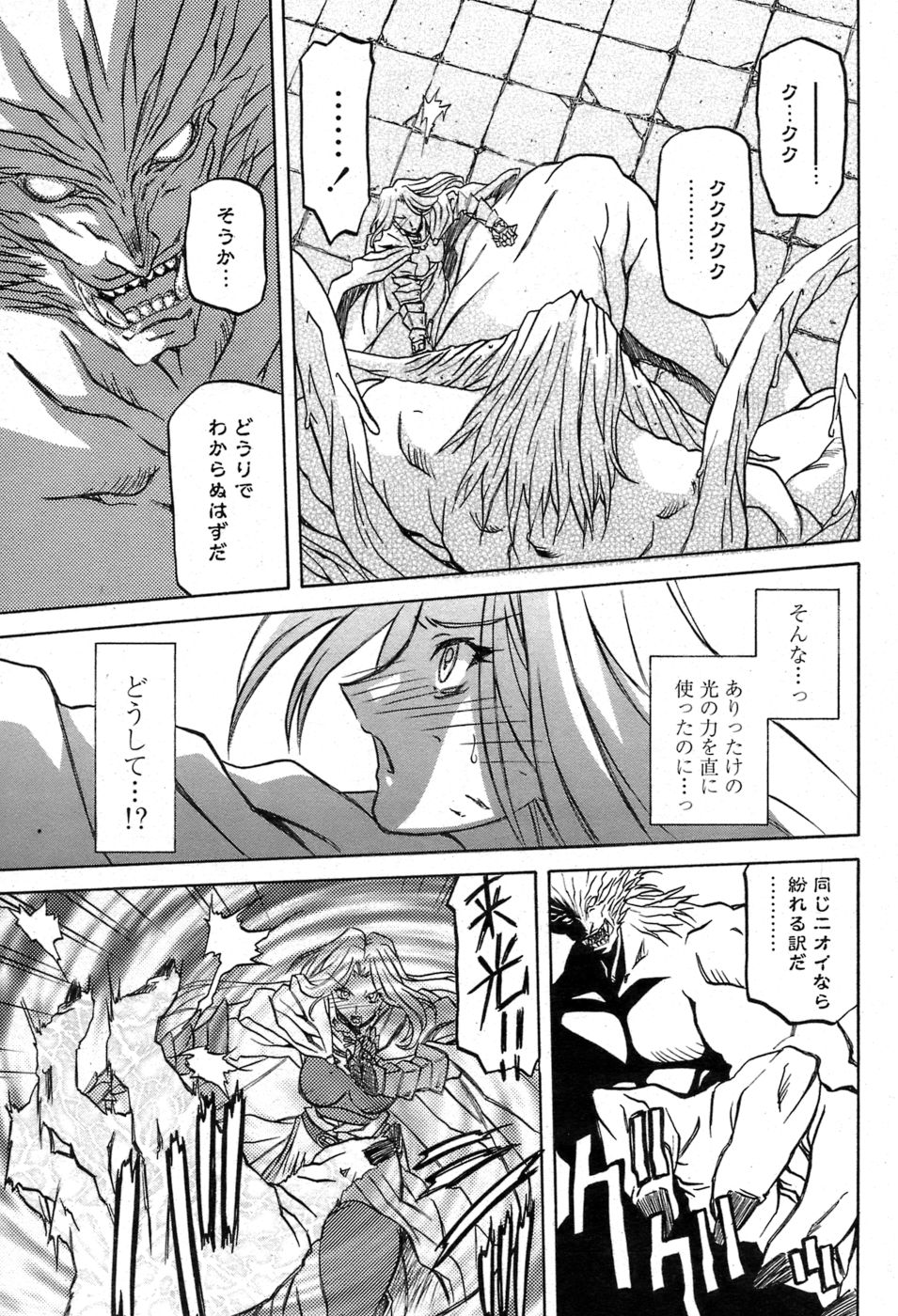 [山文京伝] 七彩のラミュロス 第1-46章