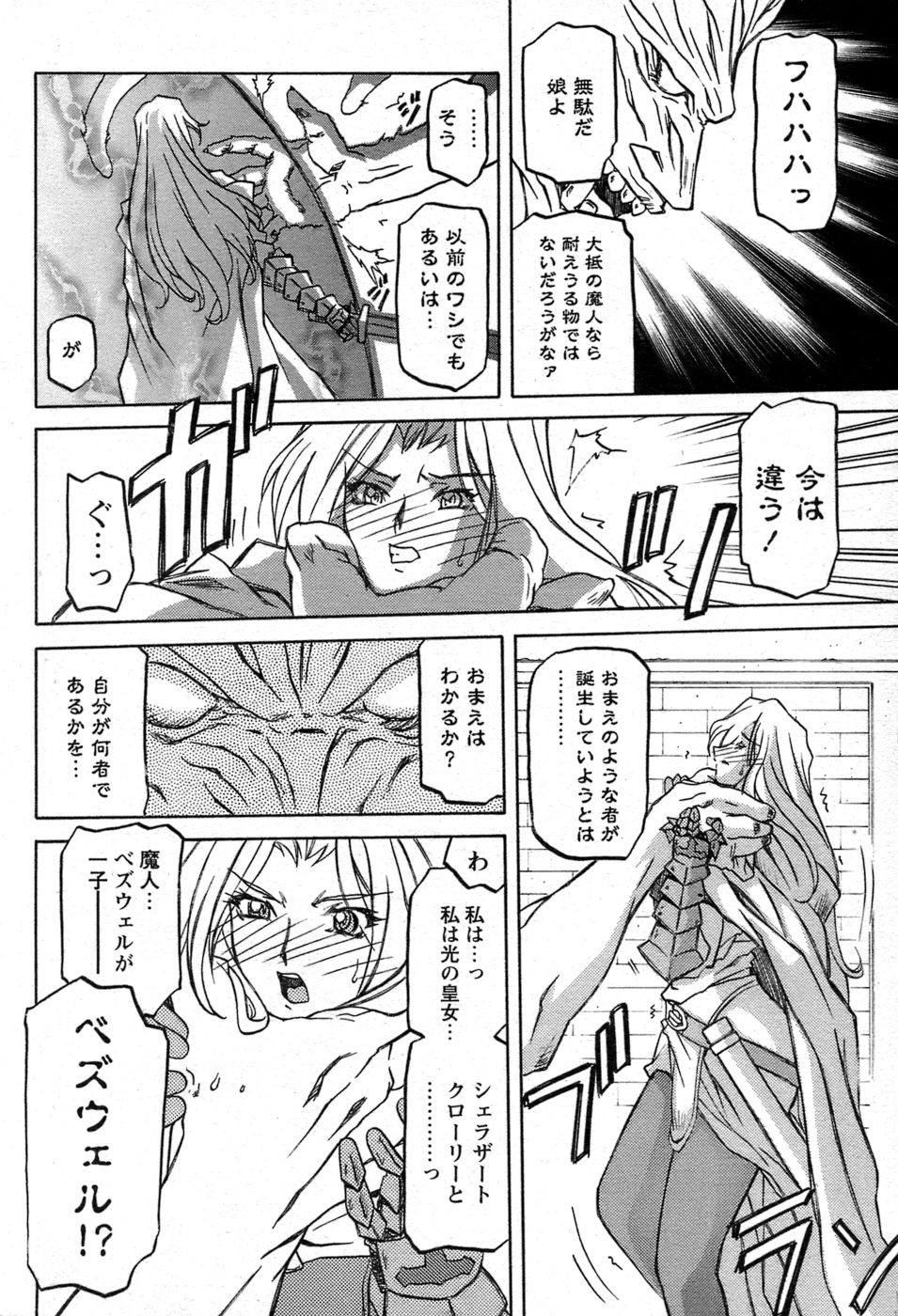[山文京伝] 七彩のラミュロス 第1-46章