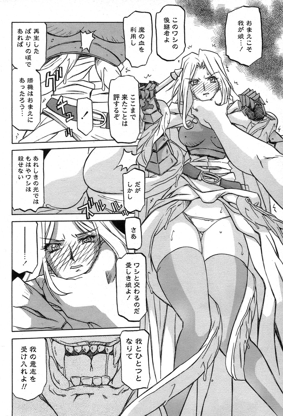 [山文京伝] 七彩のラミュロス 第1-46章