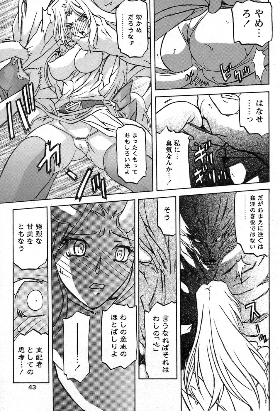 [山文京伝] 七彩のラミュロス 第1-46章