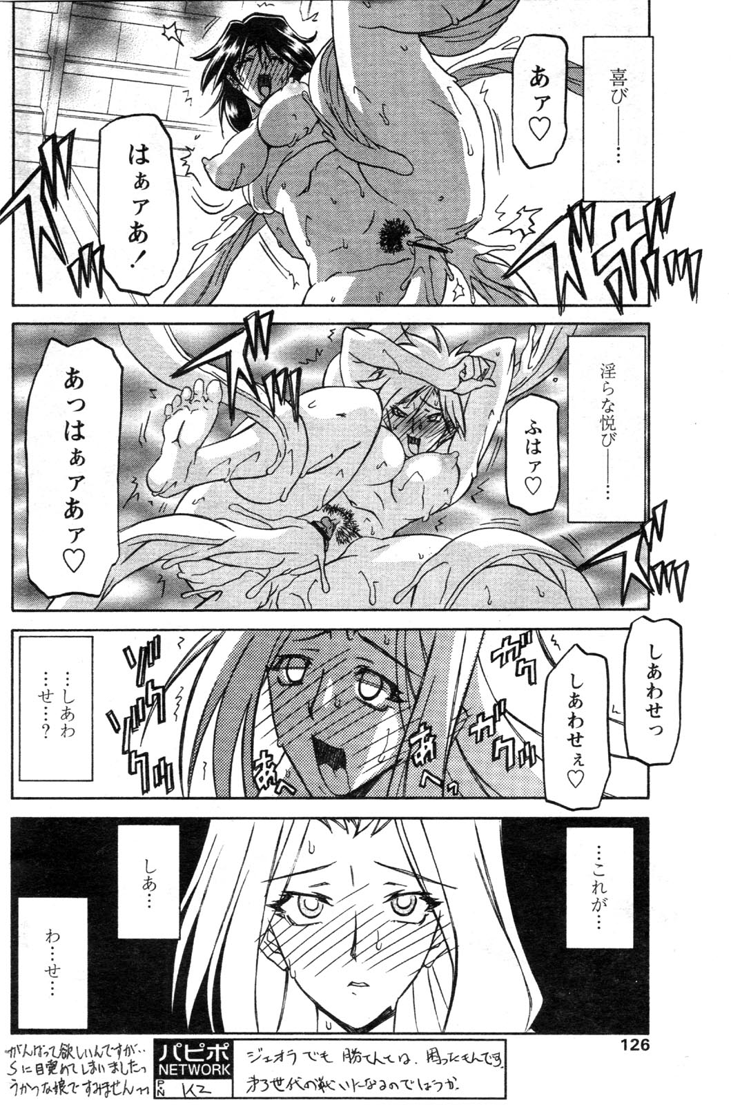 [山文京伝] 七彩のラミュロス 第1-46章