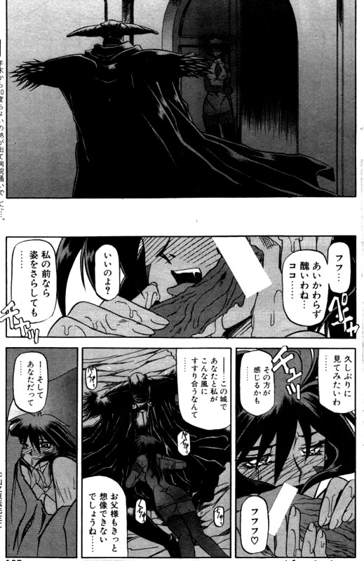 [山文京伝] 七彩のラミュロス 第1-46章