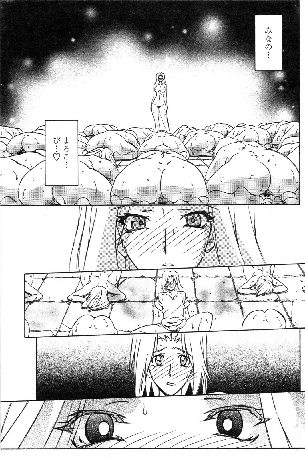 [山文京伝] 七彩のラミュロス 第1-46章
