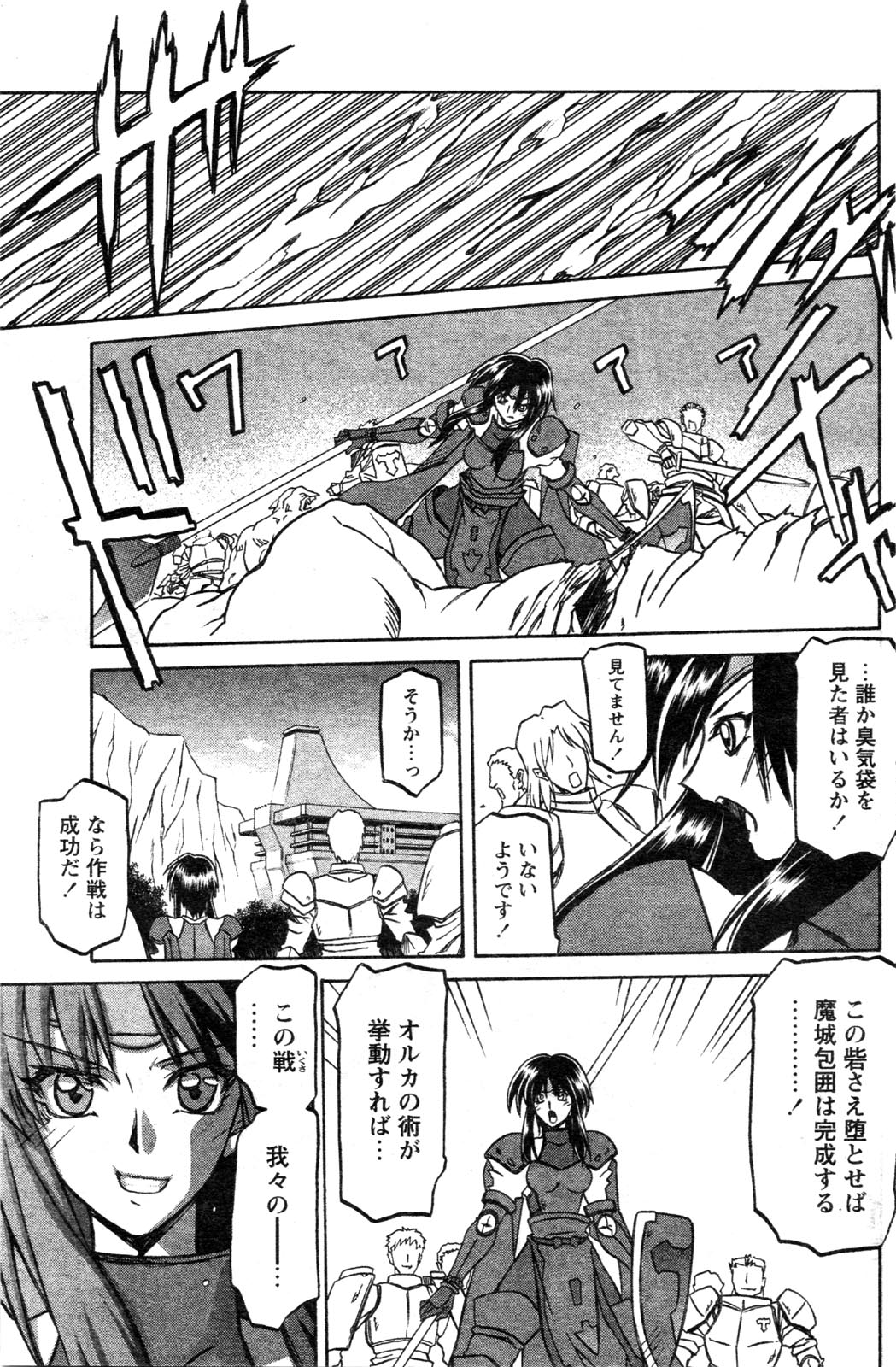 [山文京伝] 七彩のラミュロス 第1-46章