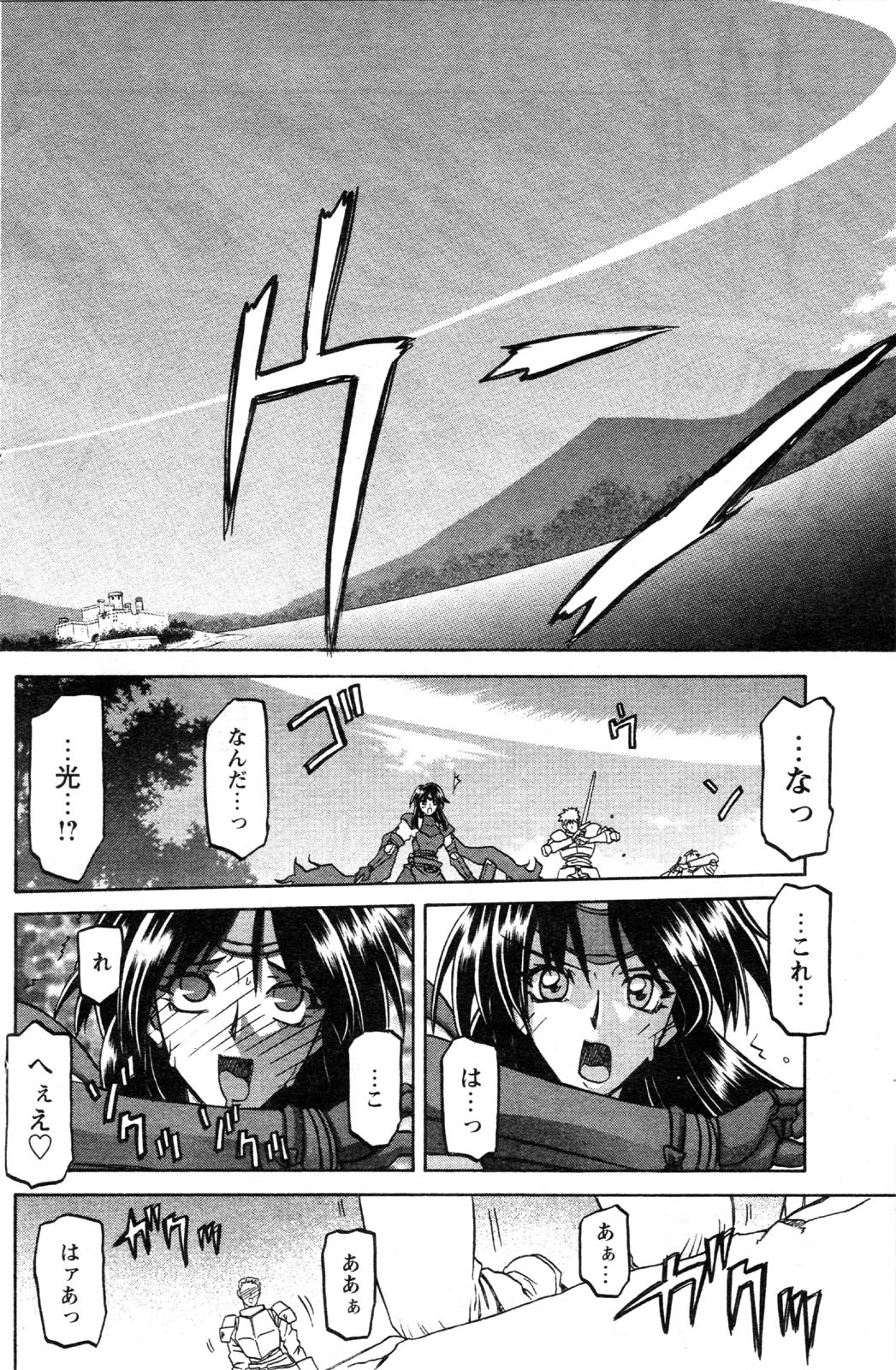 [山文京伝] 七彩のラミュロス 第1-46章