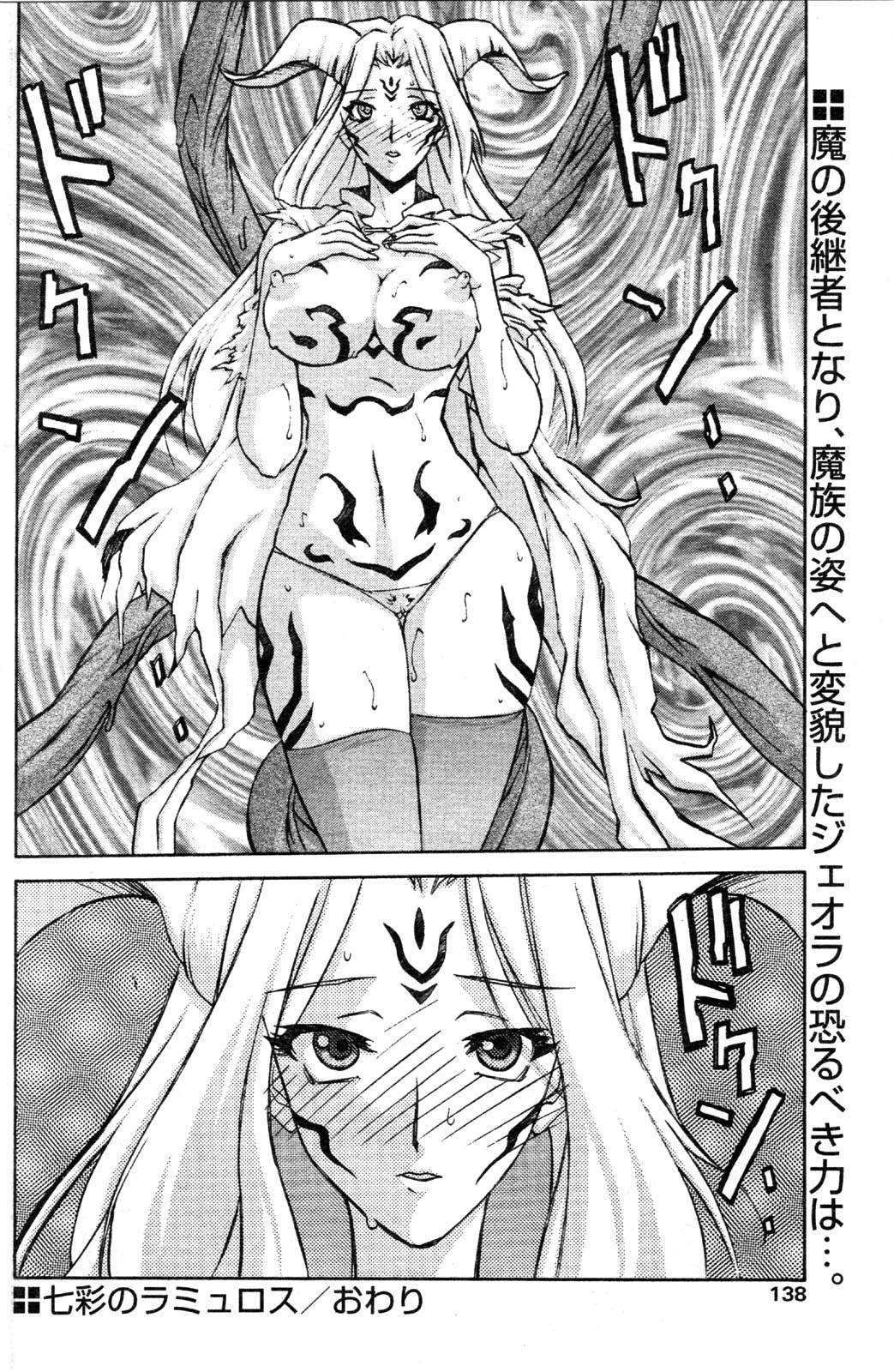 [山文京伝] 七彩のラミュロス 第1-46章