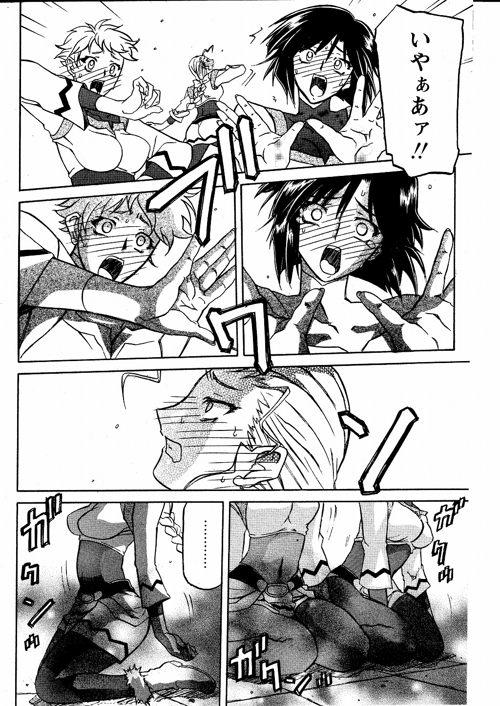[山文京伝] 七彩のラミュロス 第1-46章