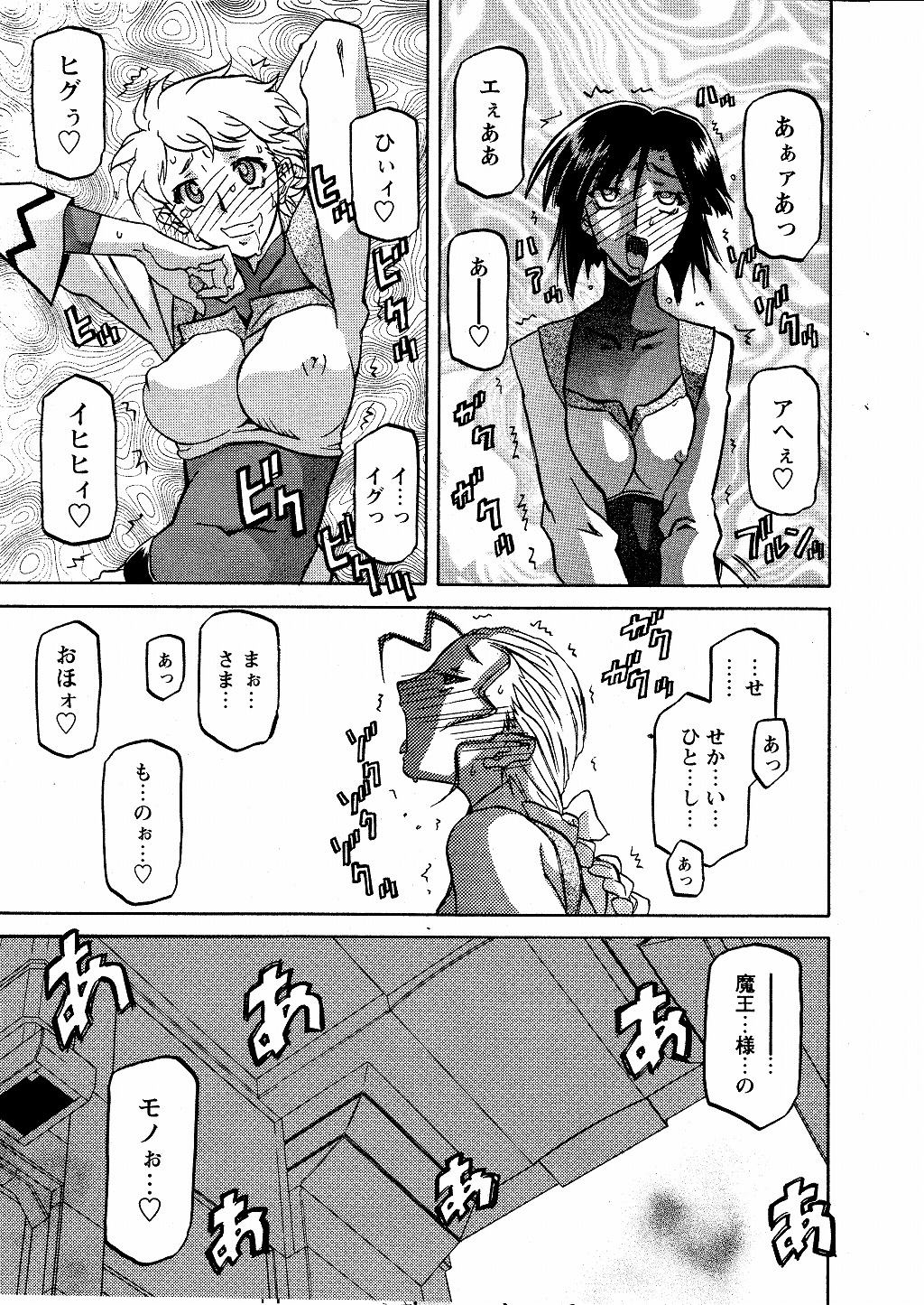 [山文京伝] 七彩のラミュロス 第1-46章