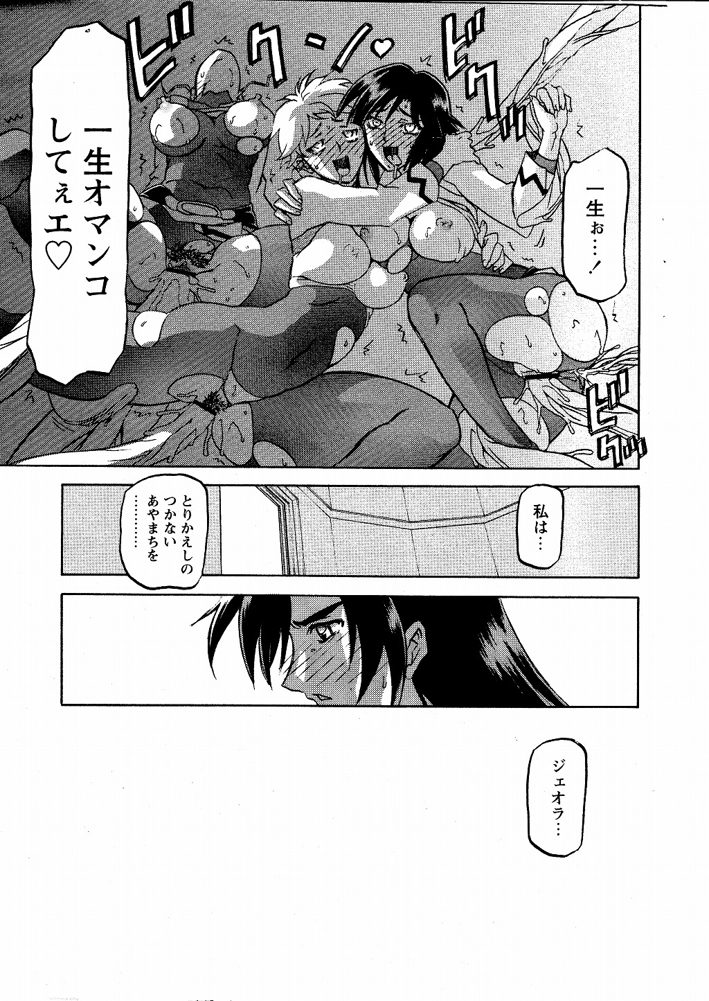 [山文京伝] 七彩のラミュロス 第1-46章
