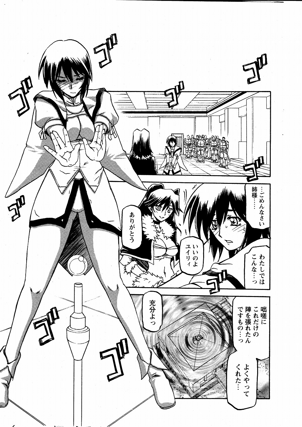 [山文京伝] 七彩のラミュロス 第1-46章