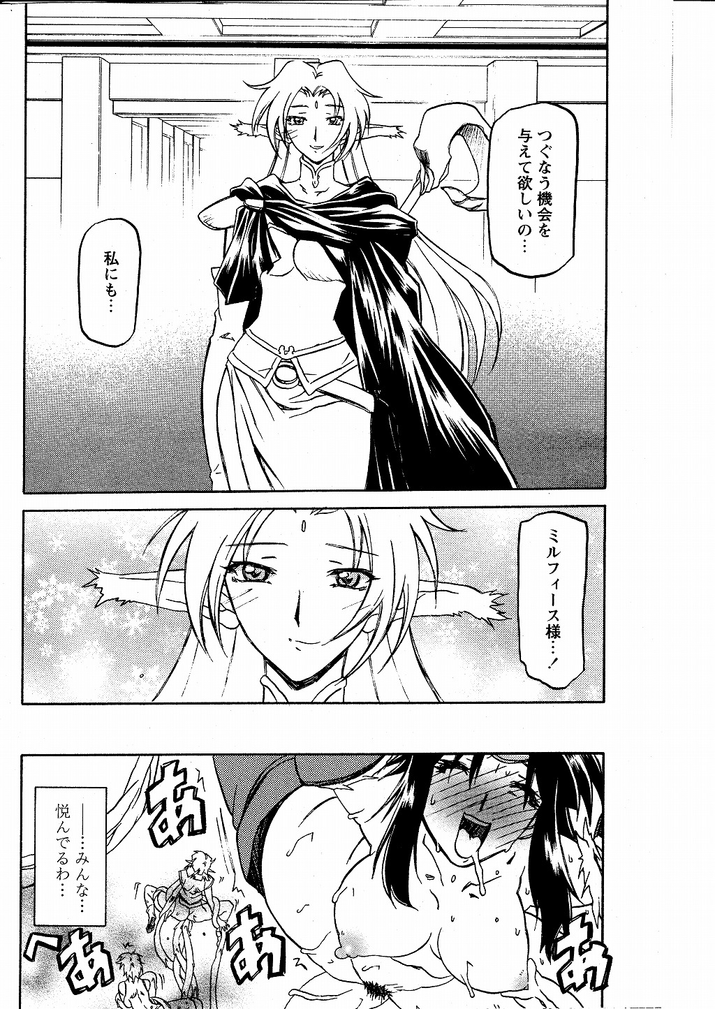 [山文京伝] 七彩のラミュロス 第1-46章