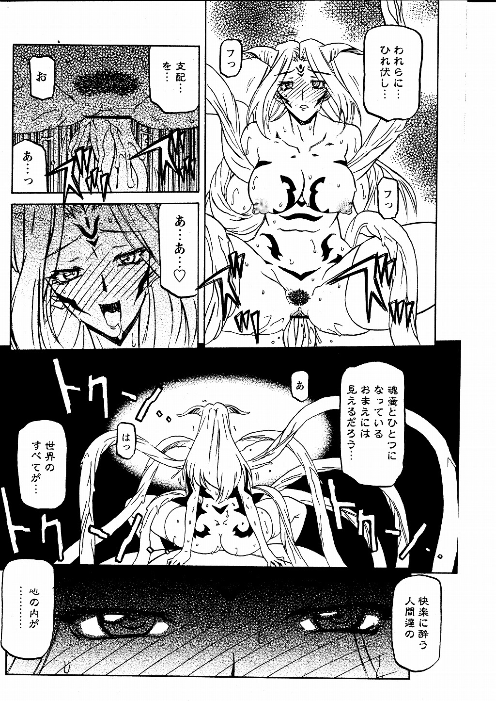 [山文京伝] 七彩のラミュロス 第1-46章