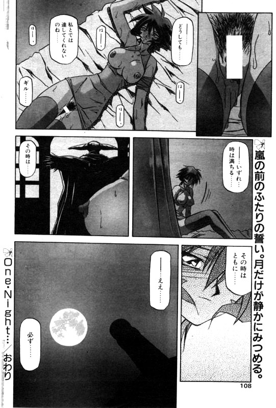 [山文京伝] 七彩のラミュロス 第1-46章