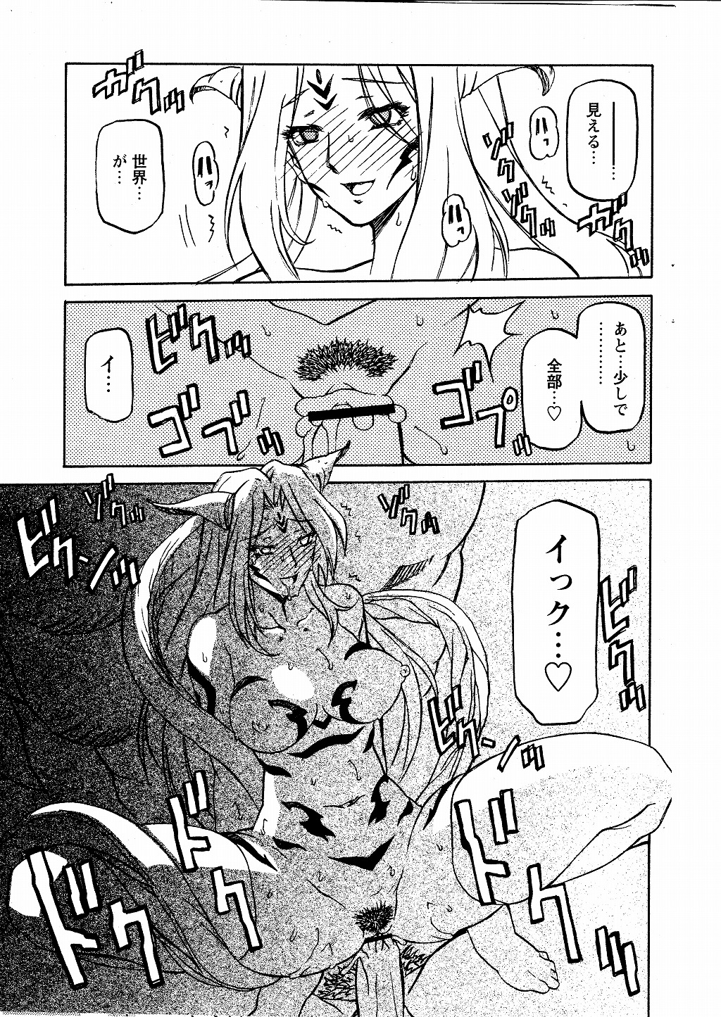 [山文京伝] 七彩のラミュロス 第1-46章